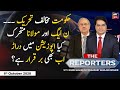 The Reporters | Sabir Shakir | ARYNews | 8 October 2020