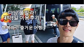 다낭 풀빌라 실제 이용후기 2룸 미니더블 + 버블캐슬 2