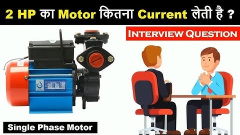 Interview Questions Single Phase Motor कितना Current लेता है || Motor_Current || Important Questions