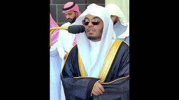 الشيخ #ياسر_الدوسري #تلاوة_خاشعة #مكة_المكرمة #المسجد_الحرام #القرآن_الكريم #مكة #علاج_السحر #آية