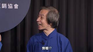 【今日說商德】線上線下銷售篇