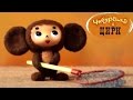 Чебурашка 2014 | Часть 2 - Чебурашка и цирк (Новые серии. Японский. Cheburashka i krokodil Gena)