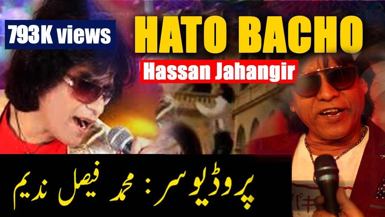 Hato Bacho by Hassan Jahangir Producer Muhammad Faysal Nadeem