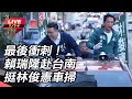 台中市市長選舉