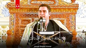 ما هذا الجمال _ الشيخ أنور الشحات أنور _ سورة المائدة بمقام النهاوند