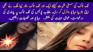 #tiktok #viralvideo  Tiktok Star Neha Malik leaked video _  tiktok viral videos _ bad sense