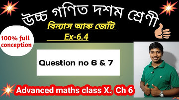 দশম শ্ৰেণী SEBA Advanced Mathematics | Permutations & Combinations | HSLC 2026 ex 6.4 q 6 & 7