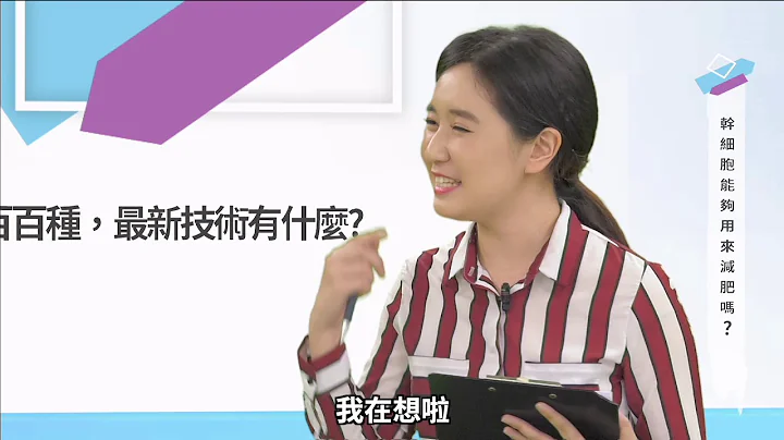 易瘦体质可遇不可求？是因为会“燃烧热量”的棕色脂肪太少了！｜Heho Topics - 天天要闻