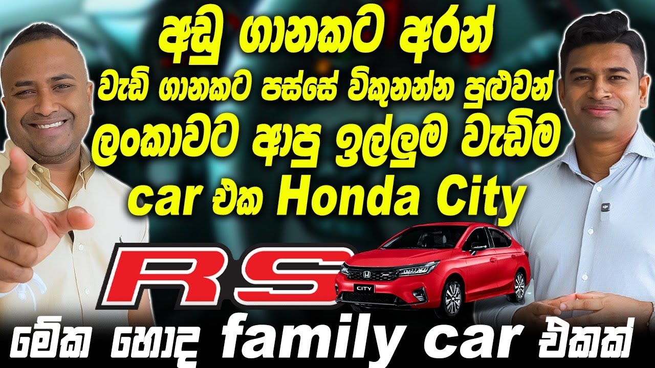 අඩු ගානකට අරන් වැඩි ගානකට පස්සේ විකුනන්න පුළුවන් ලංකාව ආපු ඉල්ලුම වැඩිම car එක | OverlandAutomobiles