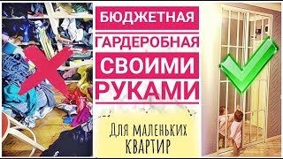 НАШ РЕМОНТ ГАРДЕРОБНАЯ из ГИПСОКАРТОНА СВОИМИ РУКАМИ ХРАНЕНИЕ ВЕЩЕЙ В ШКАФУ НАШ РЕМОНТ ГАРДЕРОБНАЯ из ГИПСОКАРТОНА СВОИМИ РУКАМИ ХРАНЕНИЕ ВЕЩЕЙ В ШКАФУ