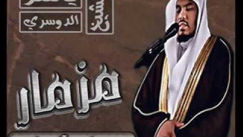 سورة الانفطار بصوت الشيخ ياسر الدوسري