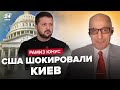 ⚡США РЕЗКО отреагировали на ИЛ-76 / Для Зеленского все решится в МАРТЕ / Эрдоган предал Путина?