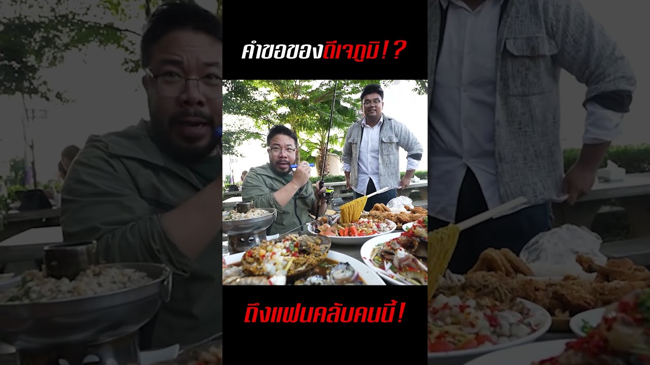 พาแอบแซ่บ 'ยำแสนวอน' ไซส์เบิ้มจานยักษ์เครื่องแน่นทะลักเลย!