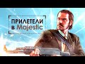 Залетаем в новый штат старым стаком | Обзор Штата | GTA 5 RP Majestic RP