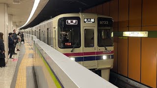 京王9000系33F新宿三丁目駅発車