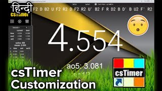 csTimer Customization | csTimer MakeOver in हिंदी
