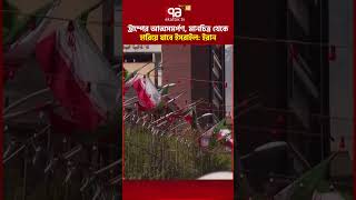 ট্রাম্পের চূড়ান্ত পরাজয় হিসেবে দেখছেন বিশ্লেষকরা #donaldtrump #iran #israel  #ekattortv