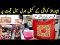 Blanket Wholesale Market In Karachi | Gul Ahmed Comforter Sale | Cheapest Good Quality Kambal Sale