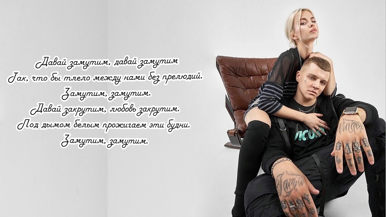 Doin time lana del rey speed. Группа dabro певцы. Группа dabro певцы. Группа dabro. Песня давай определимся сами speed.