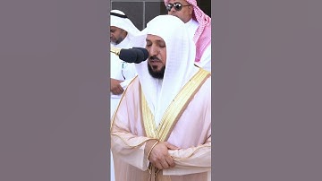 سورة الأعلى" تلاوة لفضيلة الشيخ .د.ماهر المعيقلي Maher Almaikulai من الحرم المكي#قرآن  #الحرم_المكي