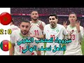 ملخص و أهداف مباراة المغرب 0 2 الكاميرون في ربع نهائي كأس أمم إفريقيا المغرب 2025 