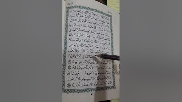 روابط سورة النساء صفحة (٩٩)