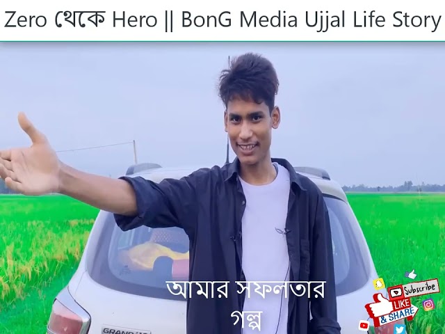 Zero থেকে Hero || BonG Media Ujjal Life Story class=