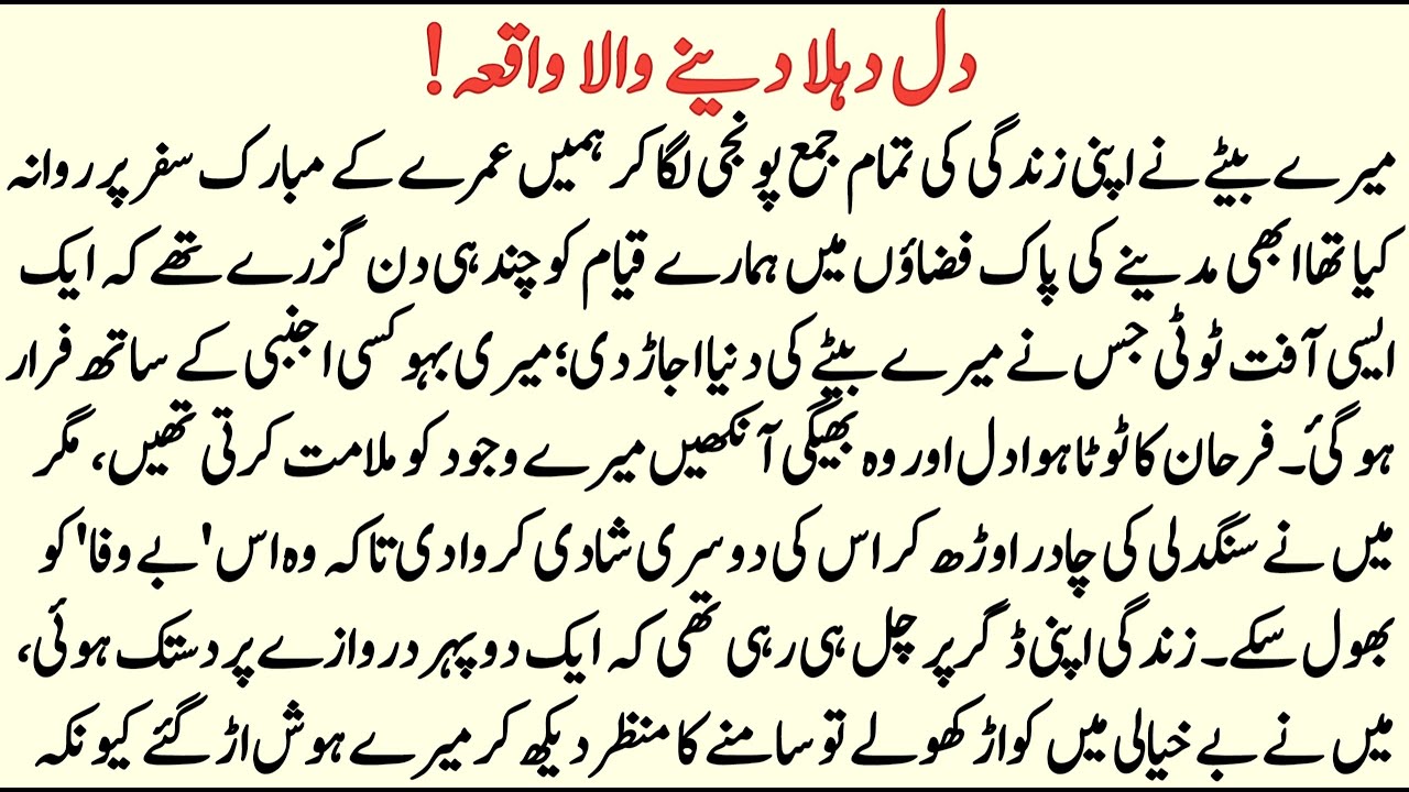 An Emotional Islamic Story | motivational speech in Hindi | moral stories 