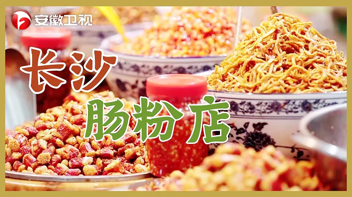 家宴：小伙27歲中專畢業，因思鄉心切，在長沙開了一家正宗腸粉店【家宴】 - 天天要聞