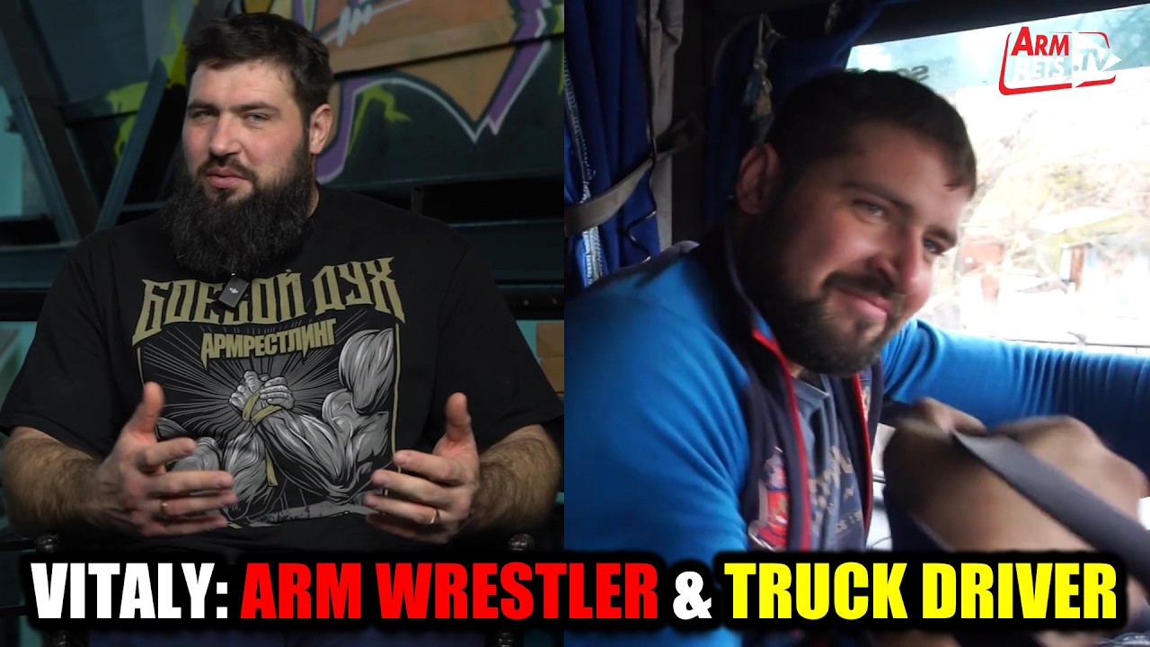 Виталий Лалетин: начало двойной жизни армрестлера и водителя грузовика.