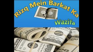 Rizq Mein Barkat | Rizq Mein Izafa Ka Wazifa | Dr israr Ahmed screenshot 3