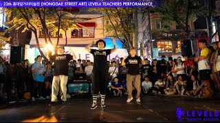 홍대거리미술전 LEVEL6 DANCE STUDIO PERFORMANCE [LEVEL6 TEACHERS]