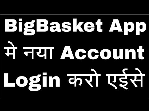 How To Register BigBasket  App ! New Login Big Basket App