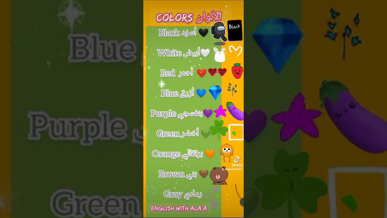 Colors ❤️🤍 الألوان 💚🧡