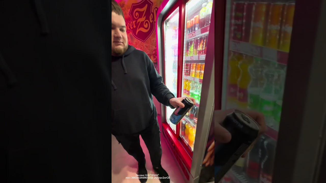 Круглосуточный маркет-бар в Калининграде