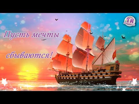 В ДОБРЫЙ ПУТЬ Заказать сценарий на день рождения юбилей детский праздник