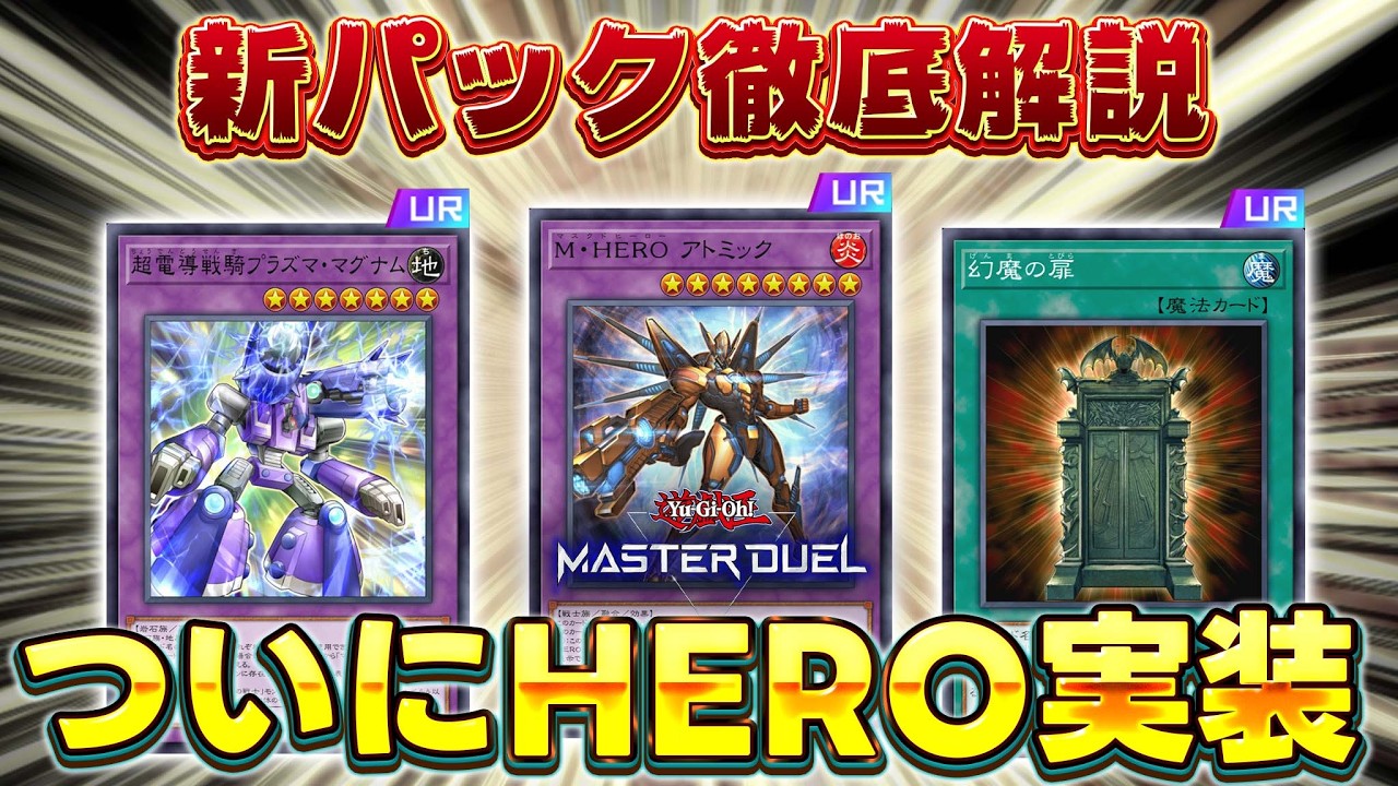 New Set Explanation] Calling all those who want to know about the