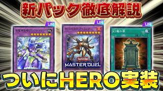 New Set Explanation] Calling all those who want to know about the