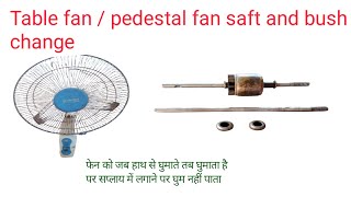 Table fan saft and bush change | how to change table fan wallfan and pedestal fan saft and bush