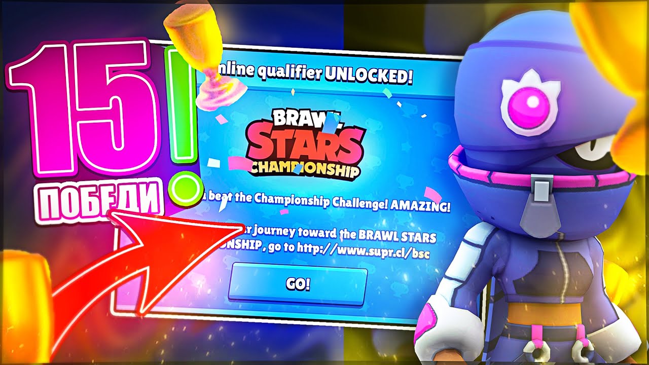 Как да СПЕЧЕЛИМ Championship CHALLENGE-A? Топ БРОЛЪРИ и СТРАТЕГИИ за Всеки Мап (Карта) | Brawl Stars