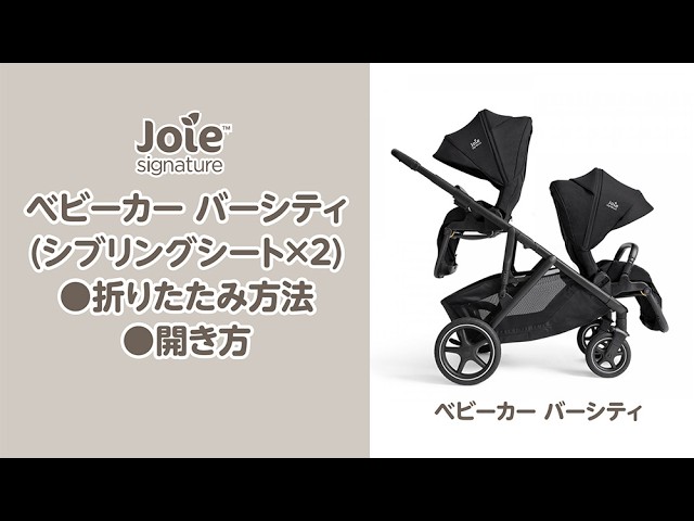 How to fold and unfold the Joie Varsity stroller (2 seats) Part 2