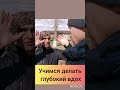 Учимся делать глубокий вдох!