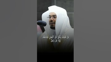 قبس من افضل التلاوات تلاوة فضيلة الشيخ د.#ياسر_الدوسري​ من صلاة التهجد ليلة 21 #رمضان​ 1441هـ.