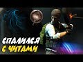 СПАЛИЛ ТУРКА С ЧИТАМИ | PUBG MOBILE