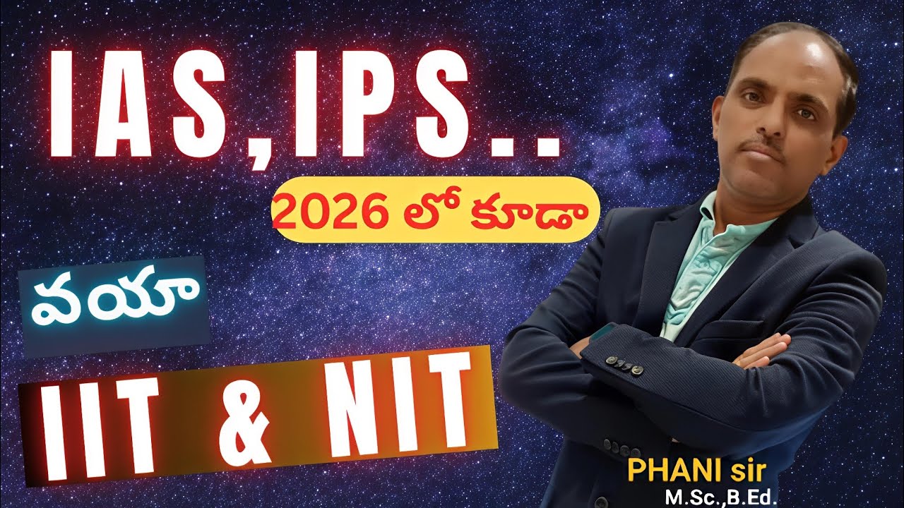 IAS & IPS.. వయా IIT & NIT 2026 లో కూడా.. @PHANI sir