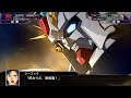 「スーパーロボット大戦X」戦闘演出集：ガンダムF91