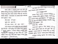 ସମାସ|ODIA GRAMMAR 14|IMPORTANT FOR OSSSC FG LSI RI ARI AMIN ICDS SUPERVISOR OSSC SI OPSC By bisi