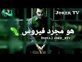 نغمات كورونا