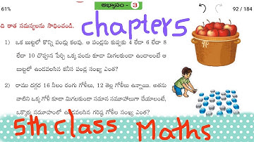 Ap scert 5th class maths chapter 5 multiples and factors exercise 3 | problems on HCF and LCM