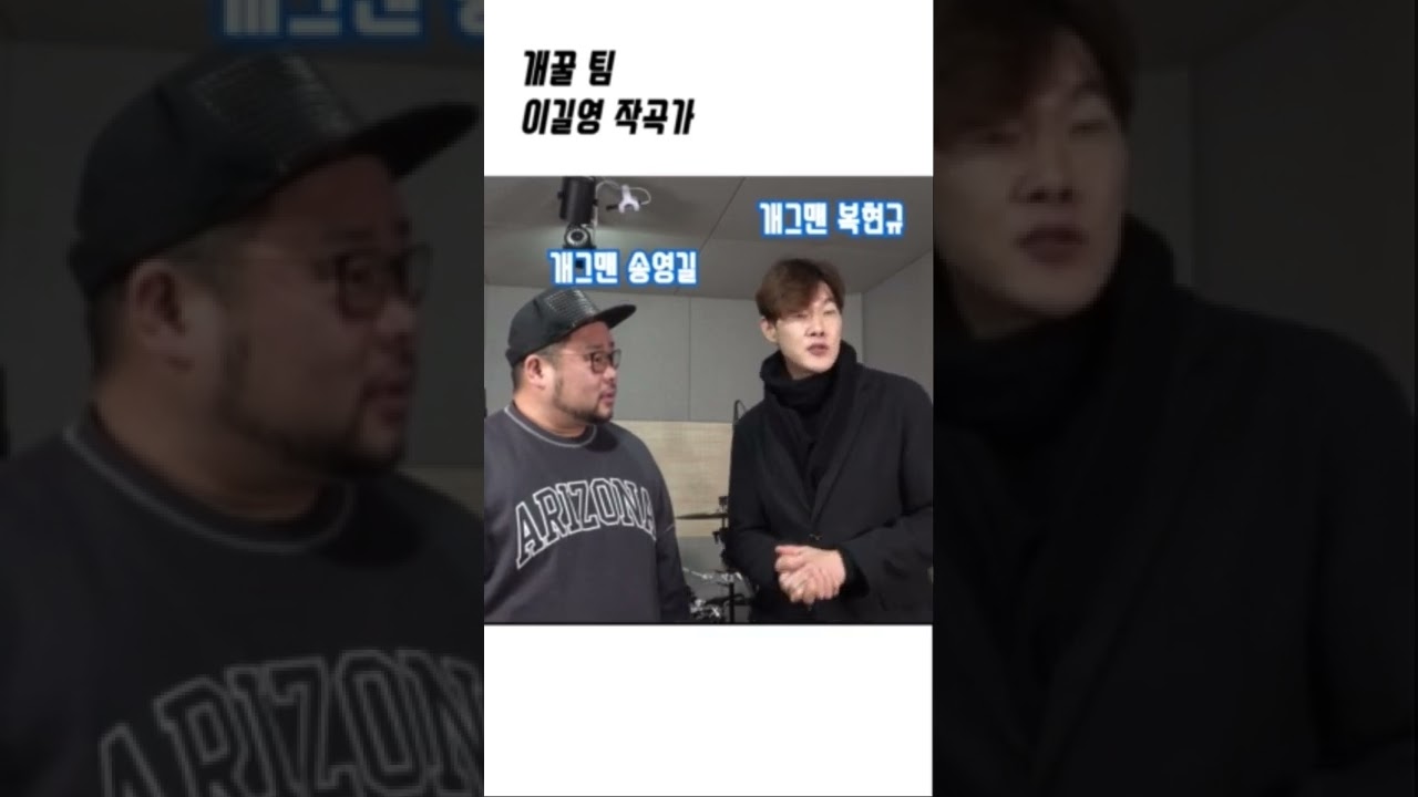 Cover 개그맨들이 만들어가는 가요제.?? 2 와우~~